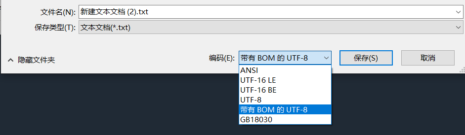 .net 6.0 生成「带BOM的UTF-8格式」的文件