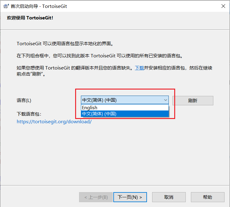 Windows 安装git的详细安装步骤 ,以及TortoiseGit 图形化工具